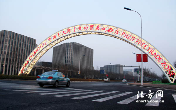 The arch building of the Free Trade Zone in north Chinas Tianjin. (Photo/enorth.com.cn)