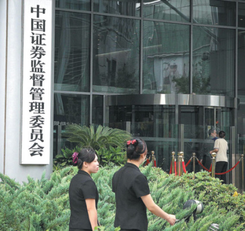 Pedestrians walk past the China Securities Regulatory Commission office in Beijing. (Provided to China Daily)