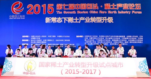 The 7th China Baotou Rare Earth Industry Forum was held in Baotou of the Inner Mongolia autonomous region on Saturday. The nation will continue to restructure the rare earth industry and give more support to high-tech companies in the downstream business. (Photo/China Daily)