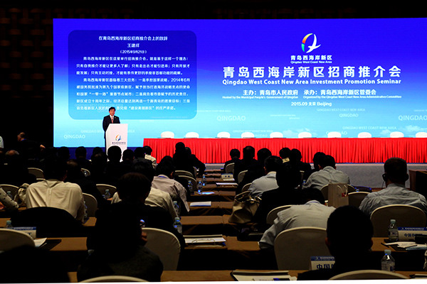 Qingdao West Coast New Area Investment Promotion Seminar starts in Beijing on Monday.(Photo/chinadaily.com.cn)