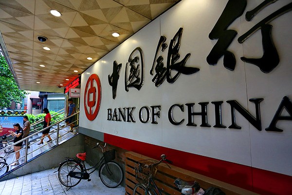 An outlet of Bank of China in Guangzhou, capital of Guangdong province. The bank has a global network of 635 branches in 42 countries. (Photo/China Daily)