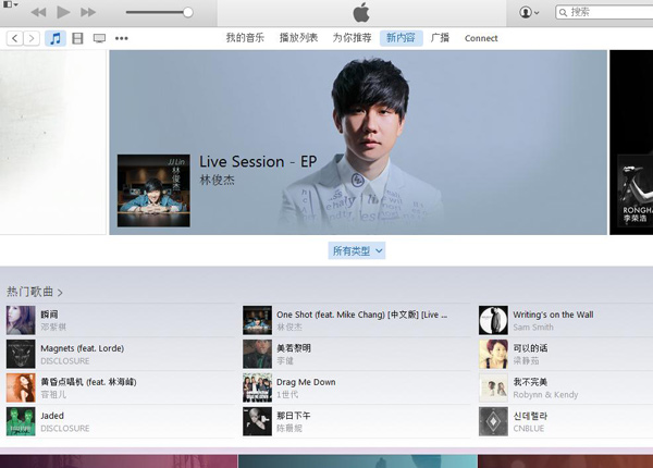 Sreenshot of iTunes. (Photo/chinadaily.com.cn)