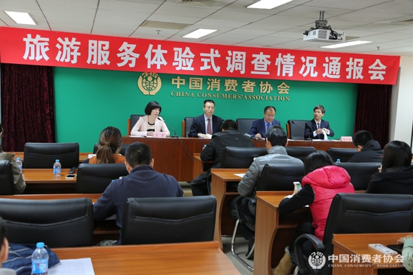 China Consumer Association holds a briefing in Beijing on Oct, 28, 2015, informing a survey of part of domestic travel routes experience. (Photo: cca.org.cn)