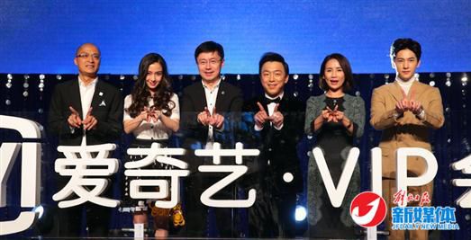 IQiyi top executives and film stars pose at a conference to announce its VIP strategy recently.From left: Yang Xianghua, iQiyi senior vice president; Angelababy, actress; Gong Yu, iQiyi CEO; Huang Bo, actor; Wang Xiangjun, iQiyi CMO and Yang Yang, actor.Photo/jfdaily.com