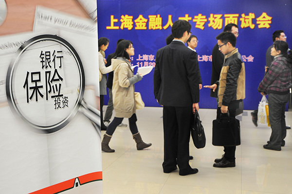 A talent recruiting fair in Shanghai targeting people in the banking, insurance and investment sectors. (Photo provided to China Daily)