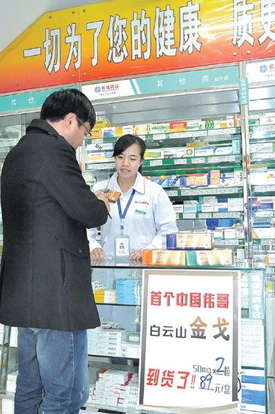 A man buys Jin'ge at a drugstore in Guangzhou, capital of Guangdong province, where the Chinese version of Viagra is on a promotional sale. (Photo provided to China Daily)