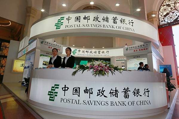 The booth of Postal Savings Bank of China Corp Ltd at a financial expo in Beijing. (Photo provided to China Daily)