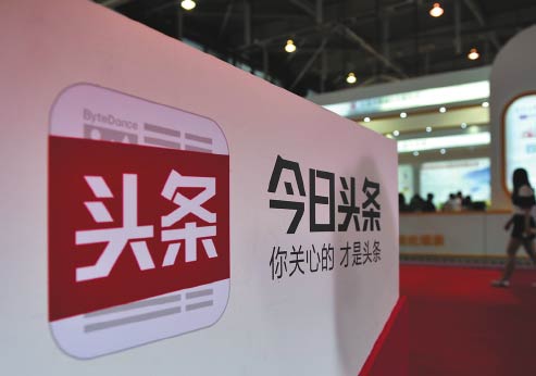 Toutiao, a popular news app, provides valuable and personalized information for users in China.(Provided to China Daily)