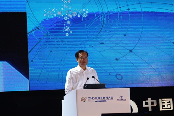 Lin Nianxiu, deputy head of the National Development and Reform Commission, at a sub-forum of the ongoing World Internet Conference that runs through Friday. (File Photo)