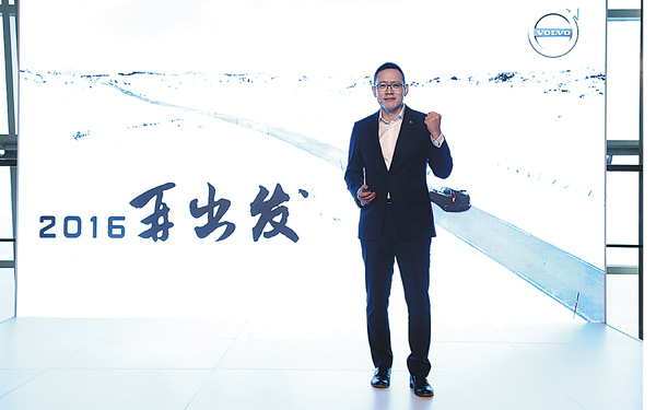 Buoyed by Volvo's 2015 sales totals, Yuan Xiaolin, president of Volvo Car Group APAC, says he is confident in the Chinese auto industry, at a ceremony celebrating the brand's 88th anniversary. (Photo/Provided to China Daily)