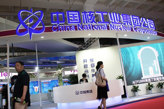 A China National Nuclear Corp stand at a high-tech expo in Beijing. (Photo/China Daily)