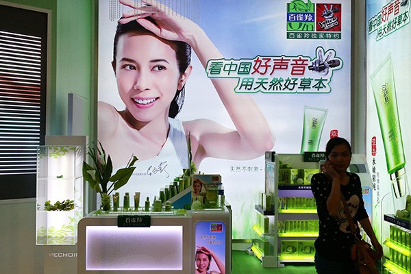 Chinese skincare brand Pechoin's counter at a shopping mall in Nanning, the Guangxi Zhuang autonomous region. (Photo provided to China Daily)