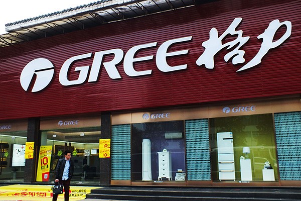 An outlet of Gree Electric Appliances Inc in Yichang, Hubei province. (Photo/China Daily)