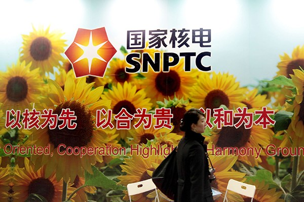 The stand of State Nuclear Power Technology Corporation at an industry expo in Beijing. (Photo/China Daily)