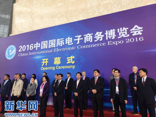 The on-going China International Electronic Commerce Expo, which is being held in eastern China's Yiwu City from Monday to Wednesday, has attracted 1,185 e-commerce companies from 12 countries including Canada, France and Germany. (Xinhuanet file photo)