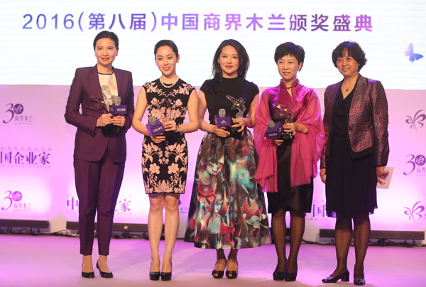 Businesswomen pose for a picture at the awards ceremony of the Mulan annul meeting.(Photo by Chen Yingqun/chinadaily.com.cn)