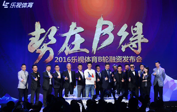 Representatives of investors pose for a group picture on April 12, 2016 during the Round-B financing press conference held by LeSports in Beijing. (Photo provided to chinadaily.com.cn)