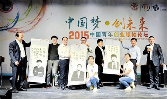 A national youth entrepreneurial leadership forum was held in 2015 at Shanghai Jiao Tong University. Top local business schools are adjusting their education to encouraging people to start their own businesses (Photo/Shanghai Daily)