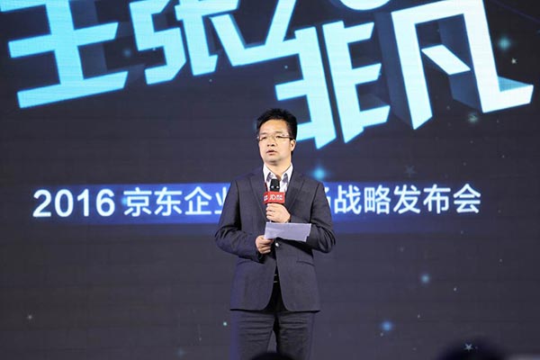 Hu Shengli, president of JD.com Inc's 3C business department, delivers keynote speech during the company's business strategy launch event held in Beijing on April 26, 2016. (Photo provided to chinadaily.com.cn)