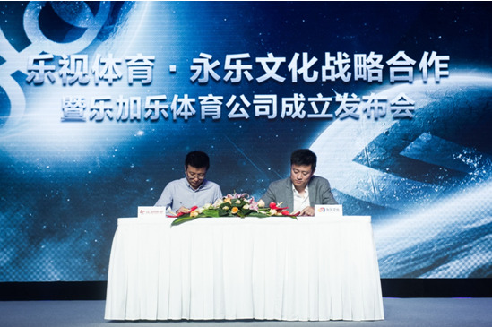 Lei Zhenjian (left), founder and CEO of LeSports and Yang Bo, founder and president of YL Entertainment & Sports, sign the cooperation agreement at the press conference on May 11, 2016 in Beijing.(Photo/Provided to chinadaily.com.cn)