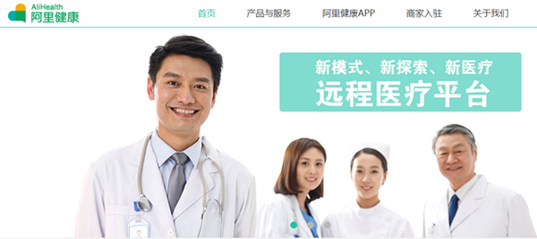 A screenshot taken on July 7, 2016 shows the official website of Alibaba Group's Ali Health. (Photo/alijk.com)