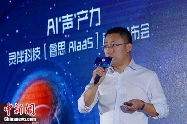 Chen Bo, CEO of Lingban Technology Ltd speaks at the release of Alaas in Beijing, July 4, 2016. (Photo/China News Service)