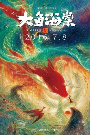 Poster of Big Fish and Begonia. 