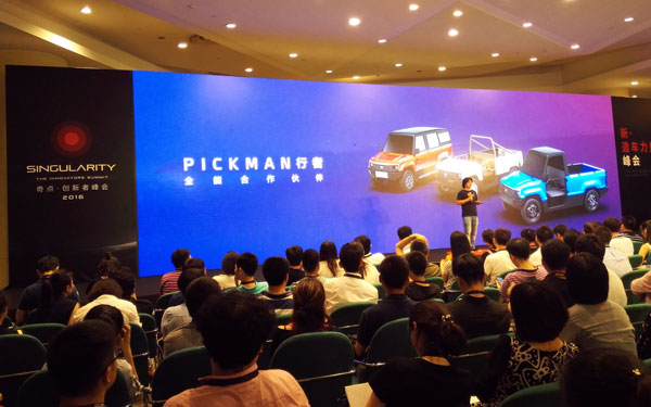 Wang Chao, founder of Kaiyun Motor Co, speaks at the forum The New Generation of Transportation, held by Geek Park, in Shanghai, July 15, 2016. (Photo/chinadaily.com.cn)