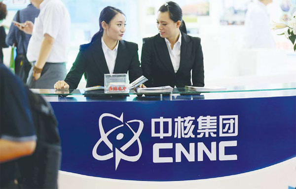 CNNC's booth at an expo. (Photo Provided to China Daily)