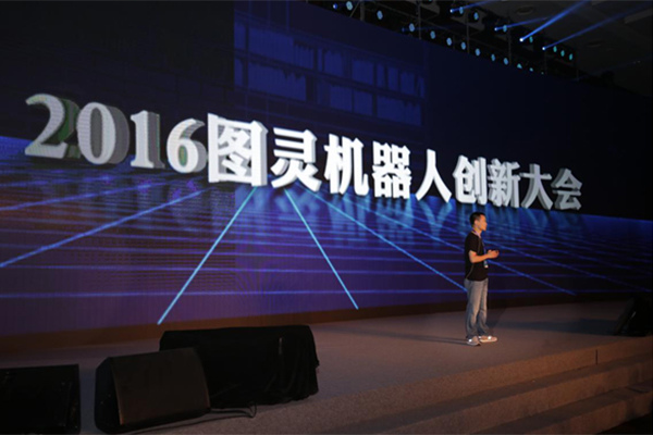 Yu Zhichen, founder and CEO of Turing Robot, speaks at the Robot Innovation Conference in Beijing on July 28, 2016. (Photo provided to chinadaily.com.cn)