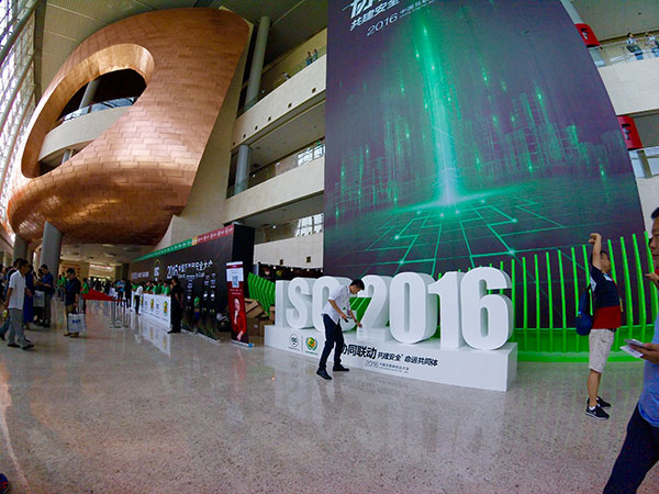 The annual cyber security meeting named China Internet Security Conference (ISC) kicks off on August 16, 2016 at Beijing's China National Convention Center. (Liu Zheng/chinadaily.com.cn)