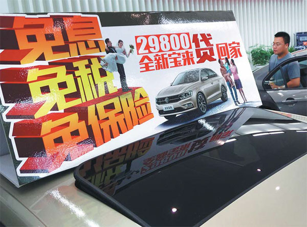 A car retailer in Nanjing, Jiangsu province, attracts buyers by offering zero-interest loans. (Photo/China Daily)