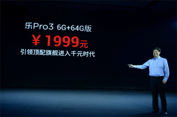 Feng Xing, vice president of LeEco, speaks at the launching ceremony of Le Pro 3 in Beijing on September 21, 2016. (Photo/Provided to chinadaily.com.cn)