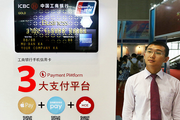 The booth of ICBC's mobile credit card division at the International Internet Plus Expo in Beijng in August. (Photo/China Daily)
