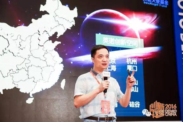 Li Zhu delivers a speech during the 2016 Demo China Autumn Summit in Hangzhou, Sept 21, 2016. (Photo/chinadaily.com.cn)