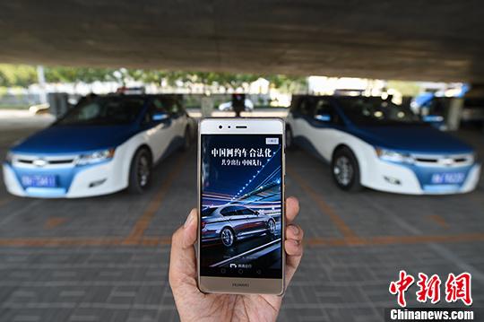 Two major Chinese cities Beijing and Shanghai have released draft rules on car-hailing services to solicit public opinion. (Photo/Chinanews.com)