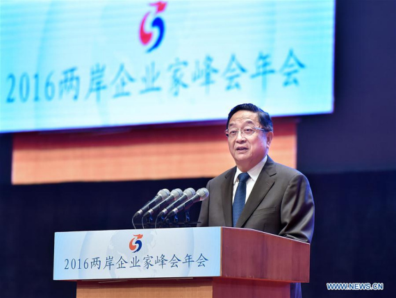 Yu Zhengsheng, chairman of the National Committee of the Chinese People's Political Consultative Conference (CPPCC), speaks at the 2016 Zijinshan Summit for Entrepreneurs across the Taiwan Strait in Xiamen, southeast China's Fujian Province, Nov. 7, 2016. (Photo: Xinhua/Li Tao)