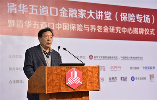 Wei Yingning, former vice-chairman of China Insurance Regulatory Commission, delivers a speech at the launch ceremony of the China Insurance and Pension Fund Research Center at the PBC School of Finance at Tsinghua University on Nov 20, 2016. (Photo provided to chinadaily.com.cn)