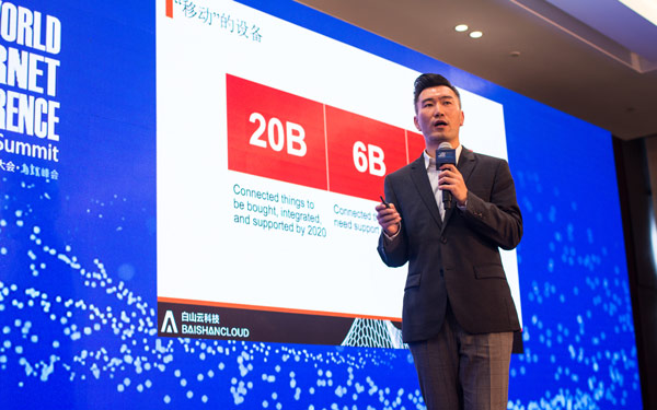 Eddie Zhao, vice president of BaishanCloud, delivers a keynote speech on Nov 18, 2016 at the World Internet Conference held in Wuzhen, Zhejiang province. (Photo provided to chinadaily.com.cn)