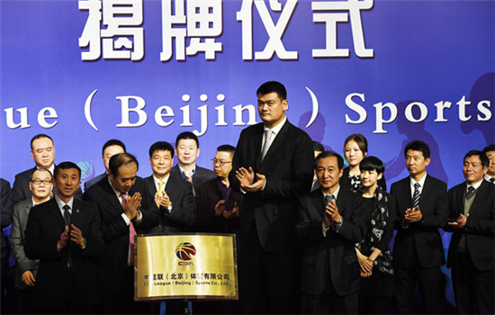 Yao Ming attends the launch in Beijing of the CBA League (Beijing) Sports Co on Tuesday. He will be vicechairman of the company. (WEI XIAOHAO / CHINA DAILY)