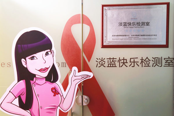 The reception desk at a free HIV-testing site in Beijing run by Blued, which features an image of pop singer Wu Mochou as its promotional ambassador.(Photo by Blued/provided to China Daily)
