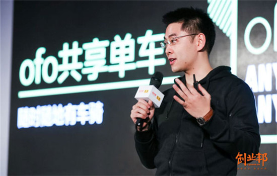 Zhang Yanqi, cofounder of bike sharing startup ofo, delivers a speech at the Chuangyebang 100 Future Leaders Summit in Beijing on Thursday. (Photo provided to chinadaily.com.cn)
