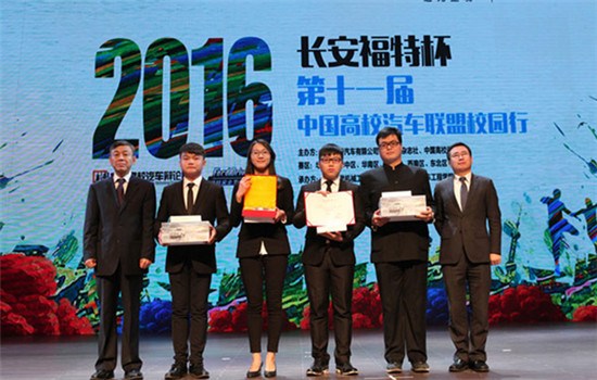 Winners show their awards at a national auto-themed debating competition of college students in Southwest China's Chognqing, Nov 4, 2016. (Photo provided to chinadaily.com.cn)