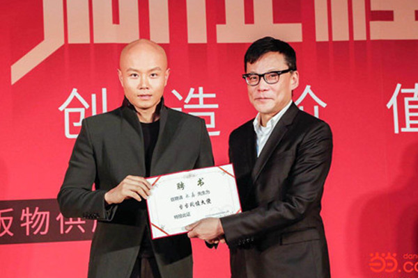 Dangdang Publication Suppliers Conference 2017 kicks off in Beijing, on January 9, 2017. (Photo provided to chinadaily.com.cn)