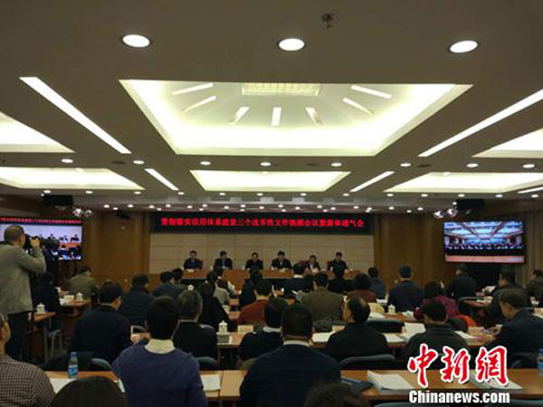 The National Development and Reform Commission explains steps to establish a nationwide credit system, January 18, 2017. (Photo/Chinanews.com)