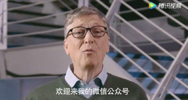 Screenshot of a video posted on Bill Gates' WeChat account.