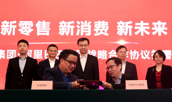 E-commerce giant Alibaba Group and retail conglomerate Bailian Group sign a strategic cooperation agreement in Shanghai, Feb 20, 2017. (Photo provided to China Daily)