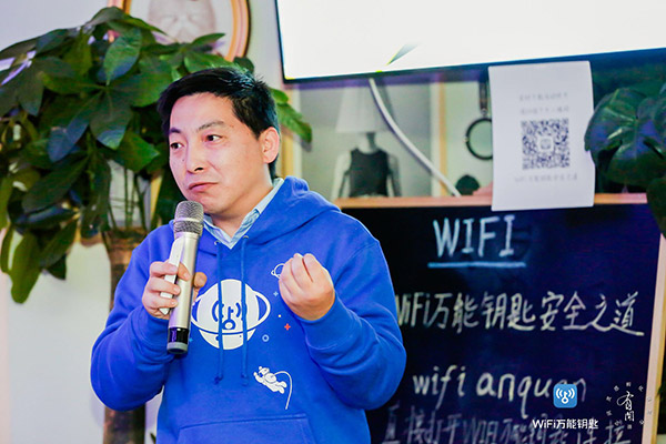 Gong Wei, chief security officer of Shanghai Lantern Network Technology. (Photo provided to China Daily)
