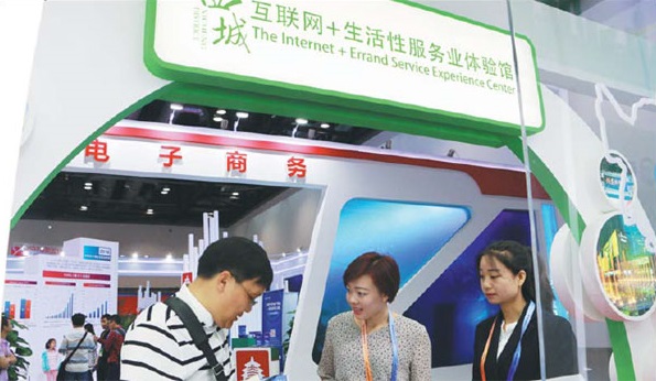 Visitors learn about e-commerce services at an internet-based experience center at the 2017 China Beijing International Fair for Trade in Services.Photos By Li You / China Daily
