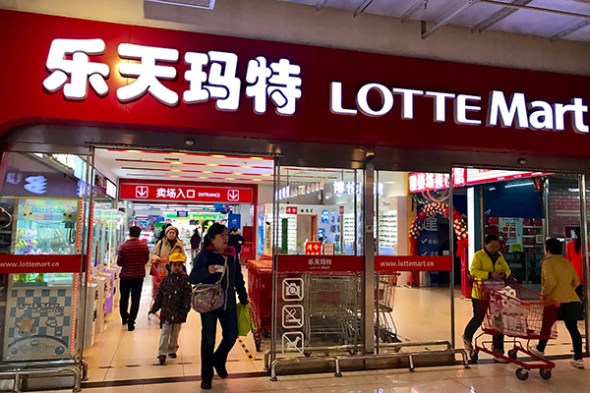 A Lotte Mart in Beijing, Feb 28, 2017. (Photo/China Daily)